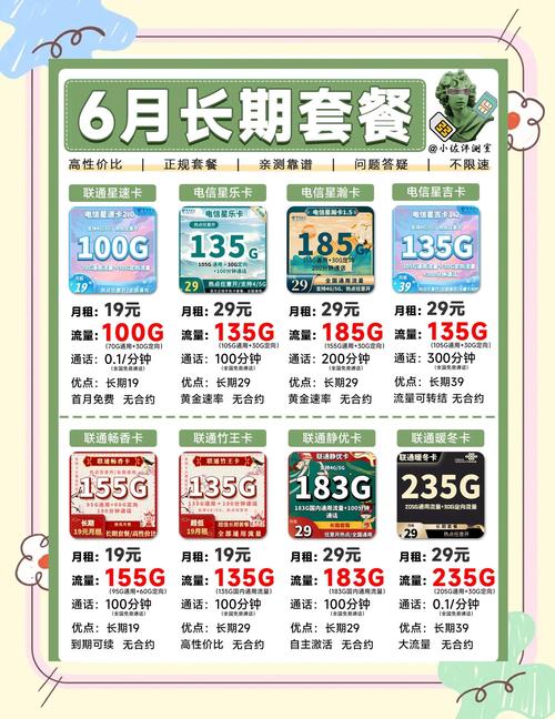 深圳5g无限纯流量卡有哪些套餐?
