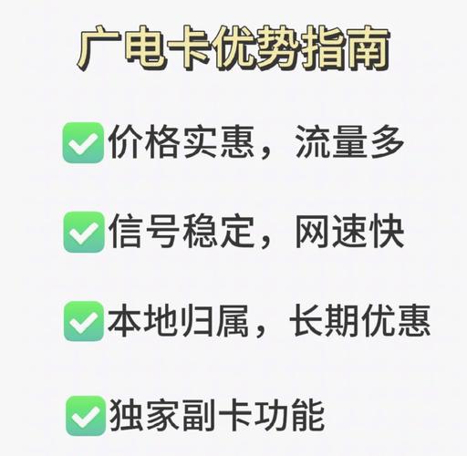 广电卡改套餐怎么办理流程？