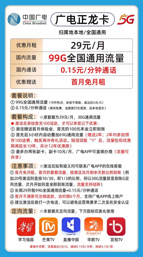广电副卡套餐怎么办理的？