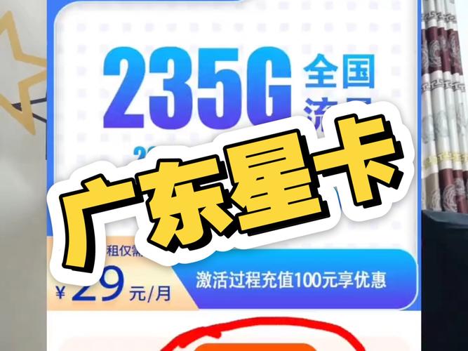 广东性价比高的5g卡有哪些套餐？
