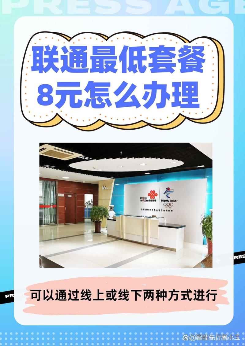 天津联通卡8元套餐怎么样？值得购买吗？