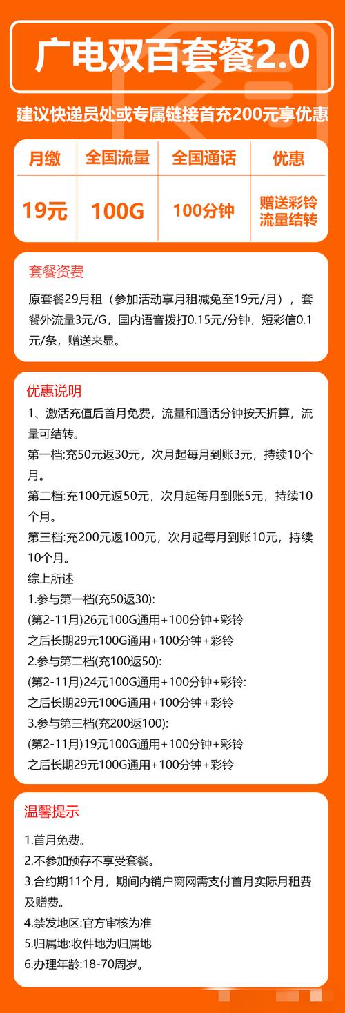 广电副卡套餐怎么办理的？需要什么条件？