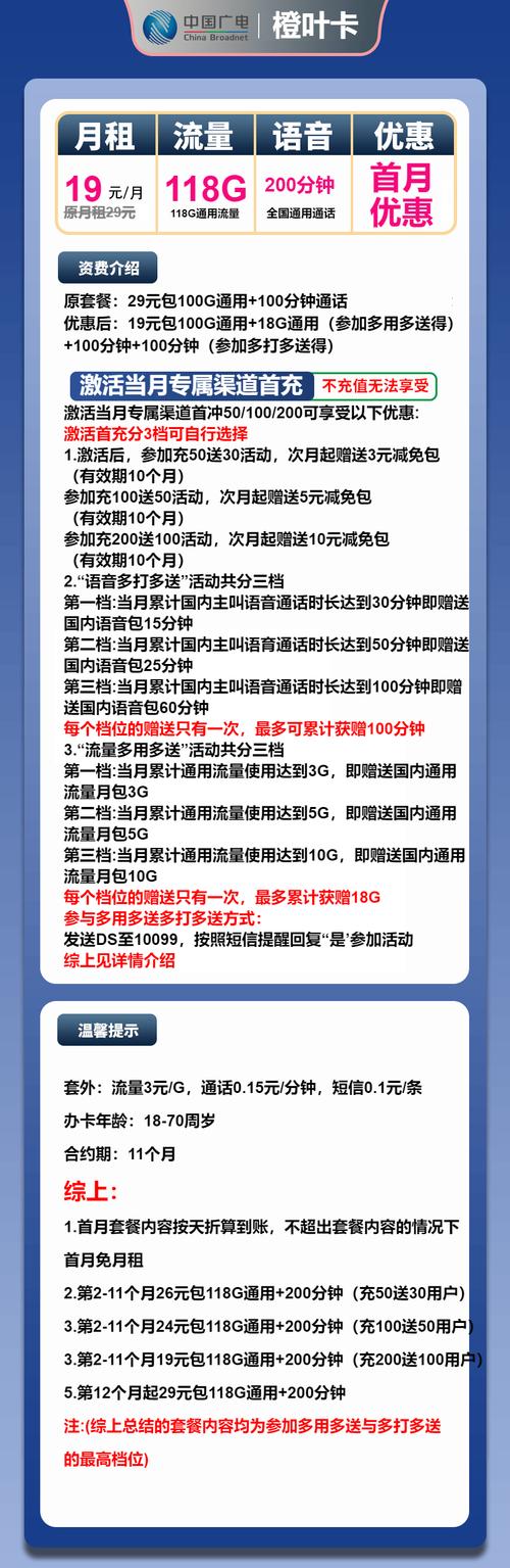 广电卡能换套餐吗怎么换？
