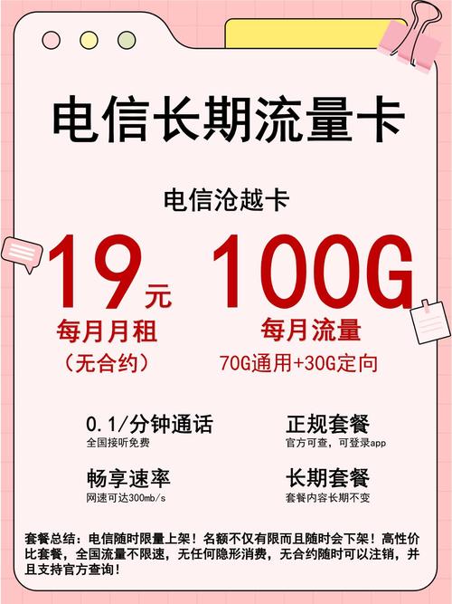 淮北5g手机纯流量卡有哪些套餐?