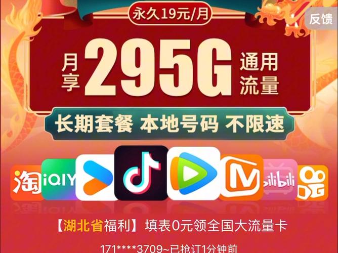 移动宝卡19元套餐免流是哪些app?