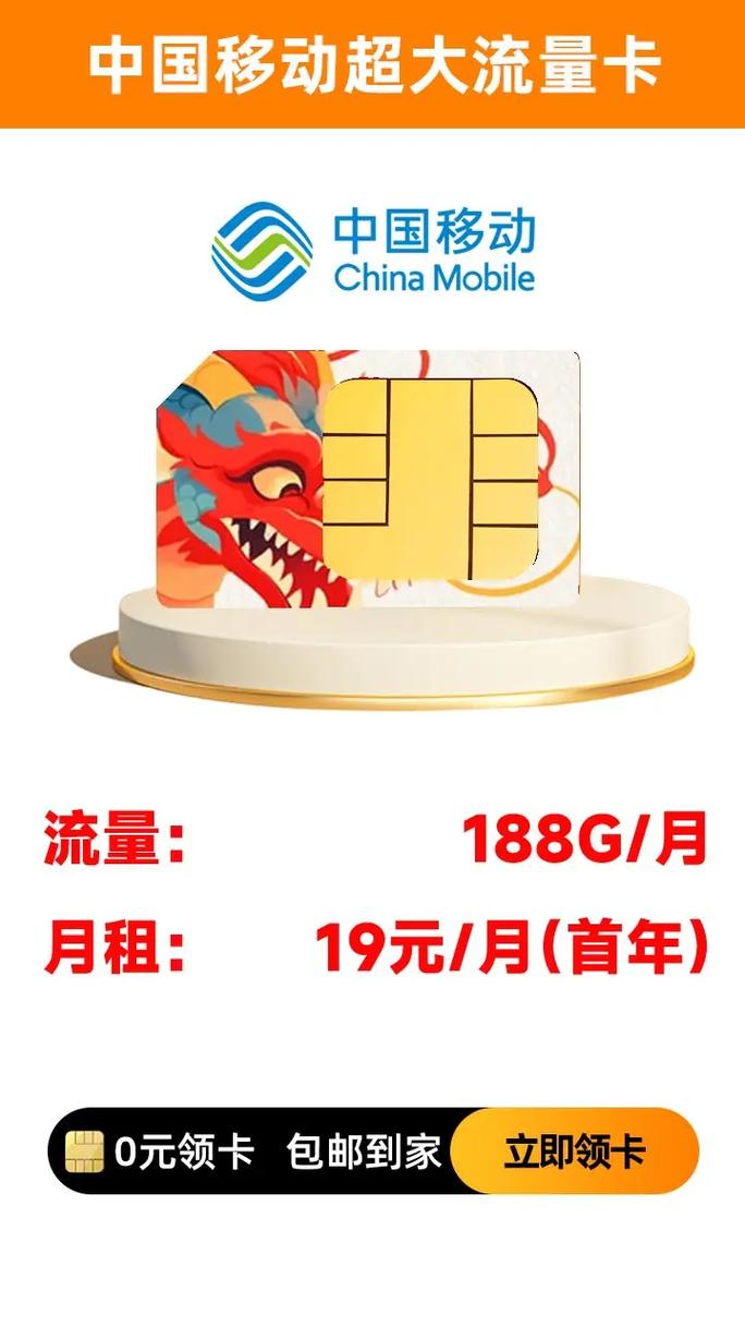 有哪些手机流量免费送的？