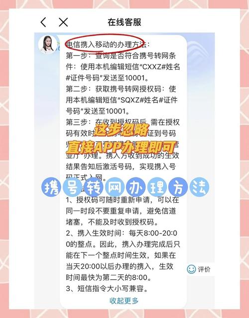 电信卡转保号套餐怎么转？