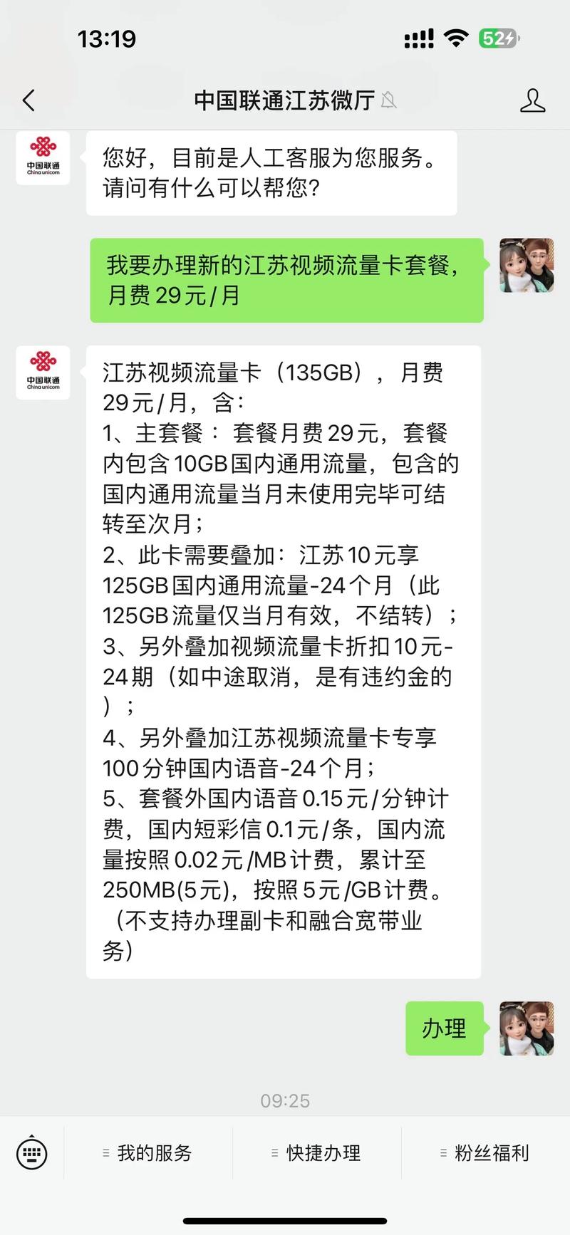 5G联通卡怎么改套餐？改套餐需要什么条件？