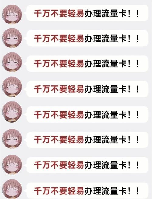 手机号流量卡套路有哪些？