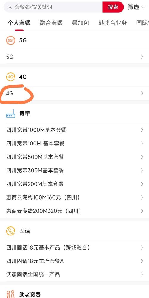 联通用户如何办理？8元套餐哪里办？