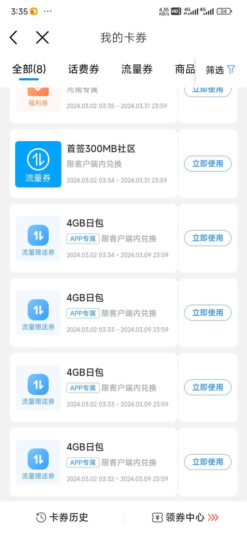 白嫖手机流量的软件有哪些？