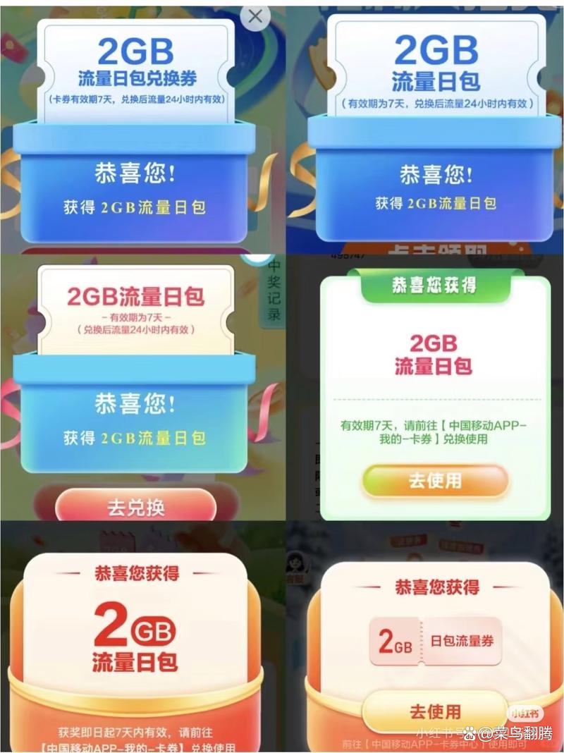 手机流量也能白嫖？这些免费软件你试过吗？