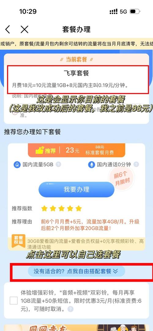 移动5g卡18元套餐怎么样?