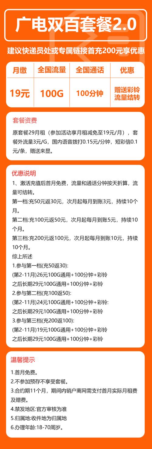 广电卡双白套餐怎么办理？需要哪些条件？