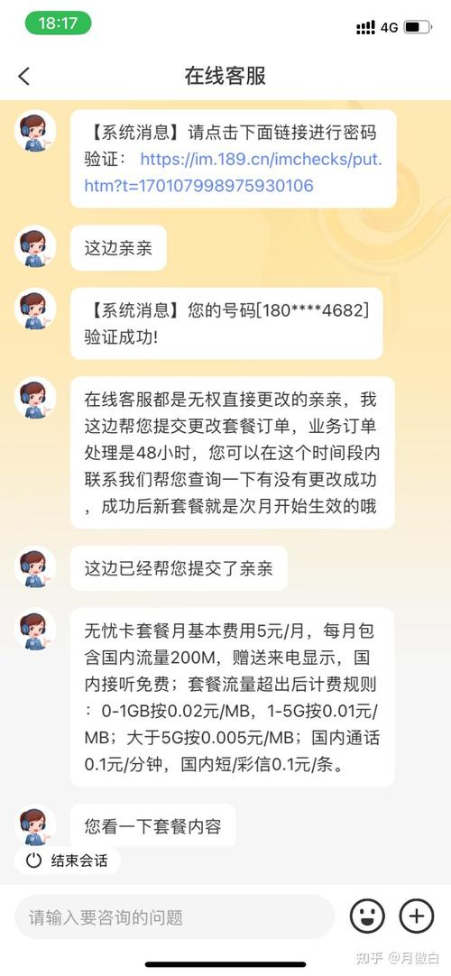 电信带副卡换套餐怎么操作？副卡归属如何处理？