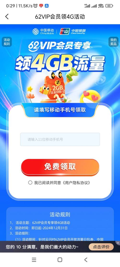 有哪些手机流量免费送的？如何免费领取？