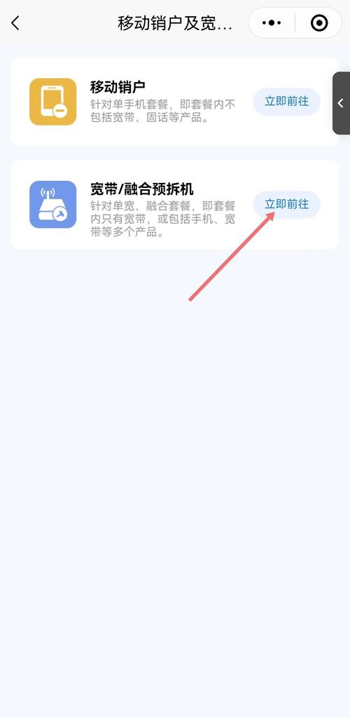 如何注销电信校园网宽带？