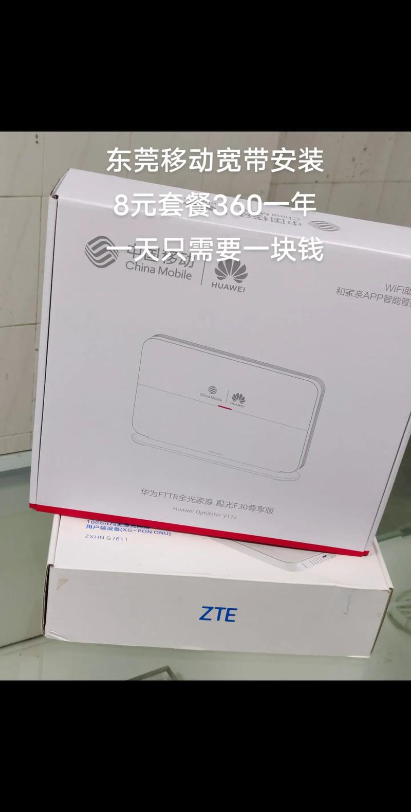 广东移动的宽带质量如何？