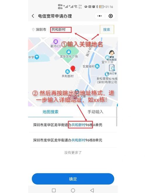 如何查询宽带过户？如何确认过户状态？