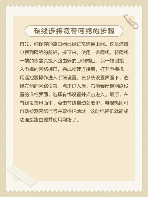 如何更换电视机宽带账号?