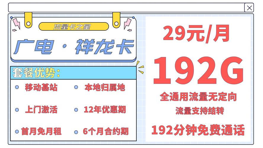 广电祥龙卡套餐怎么取消掉？