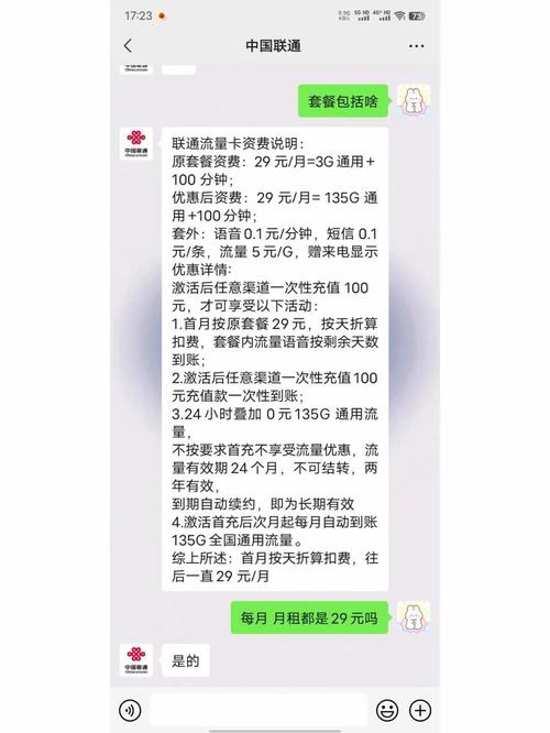 联通卡套餐费很贵吗怎么办?