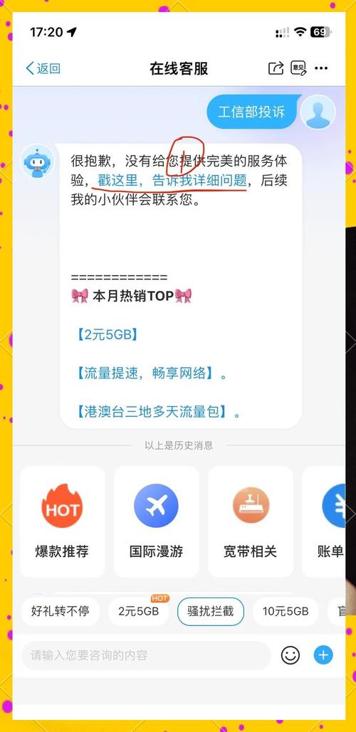 如何更改移动学生卡5G套餐？资费会变动吗？