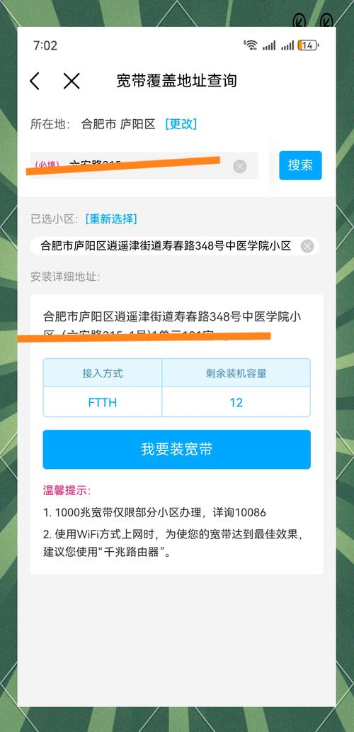如何查询已经过户的宽带？