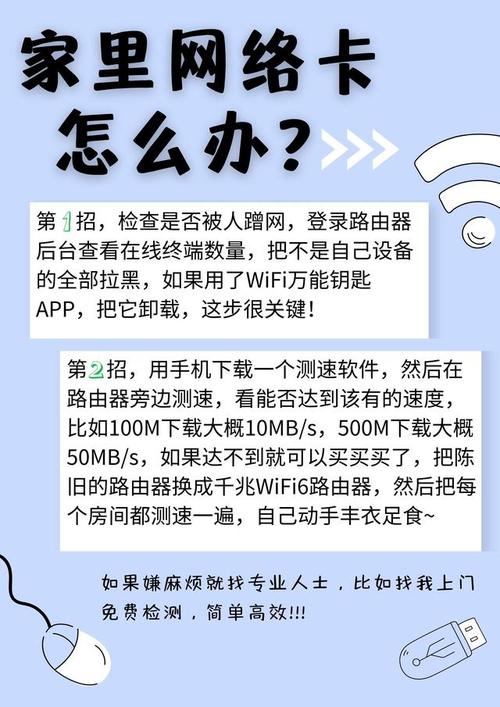 宽带卡如何解决网络问题?