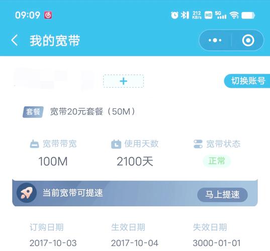 如何取消在大学拉的宽带？