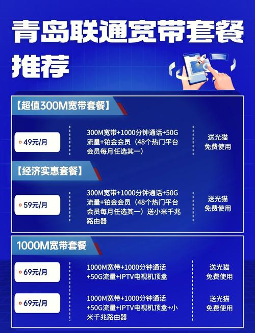 联通5g宽带如何收费？