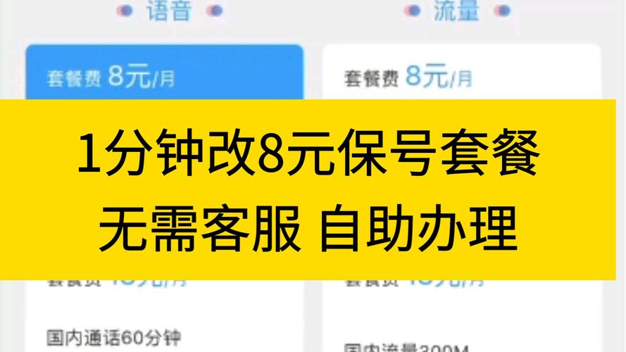 移动4g卡上网套餐怎么取消吗？