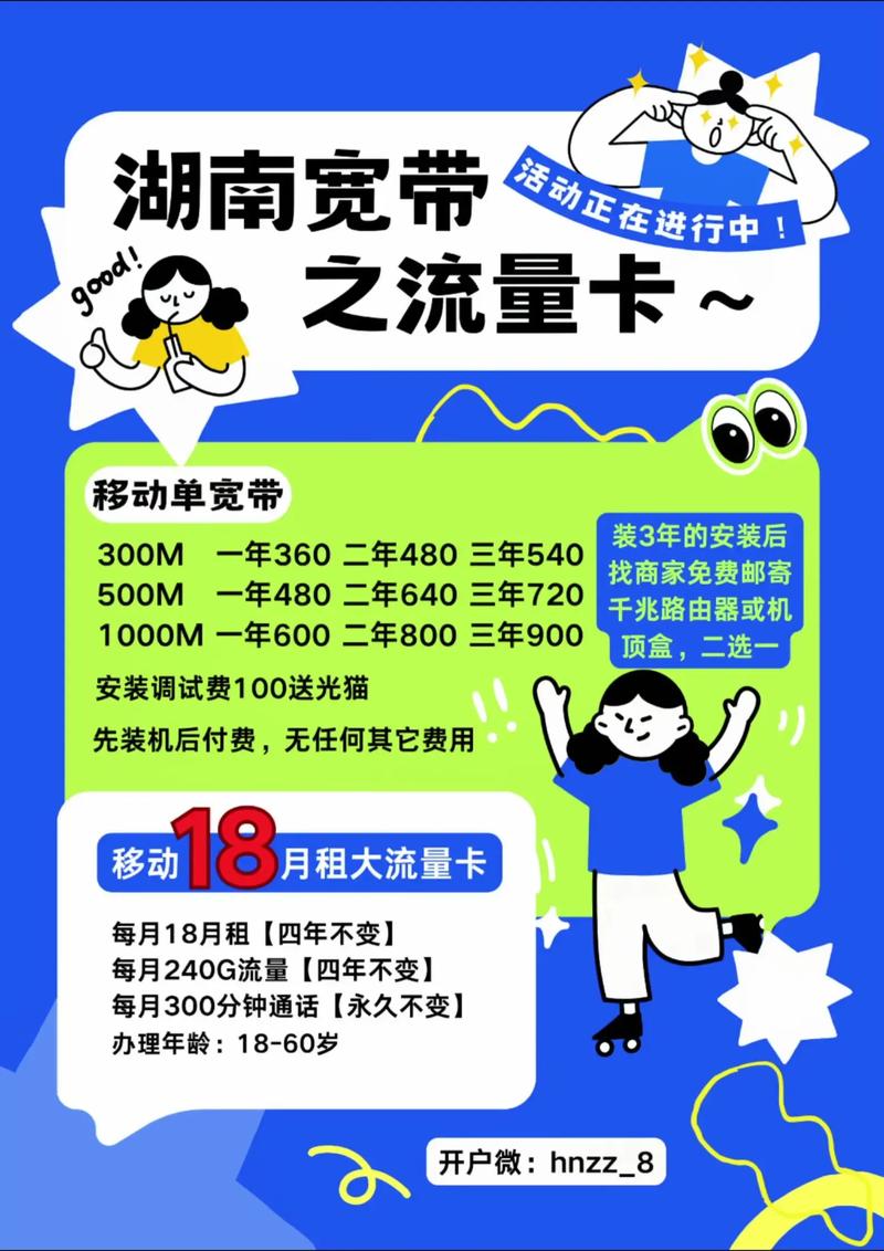 移动4月套餐卡怎么办的?