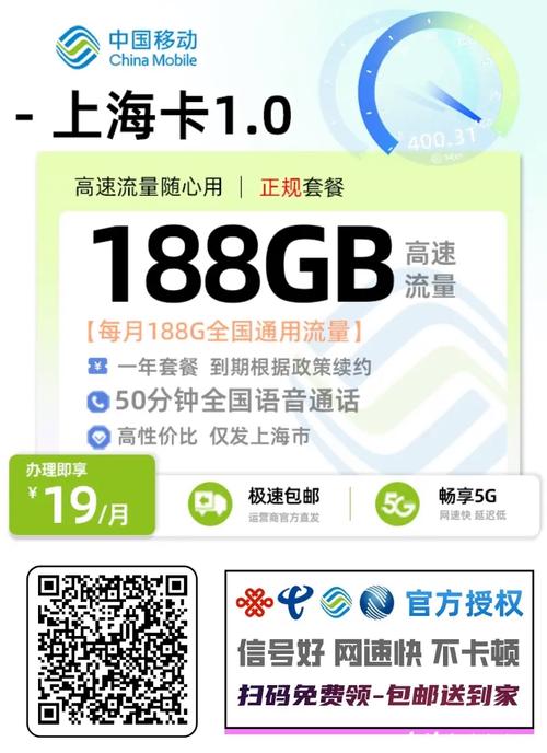 移动王卡19元套餐介绍定向app怎么设置？