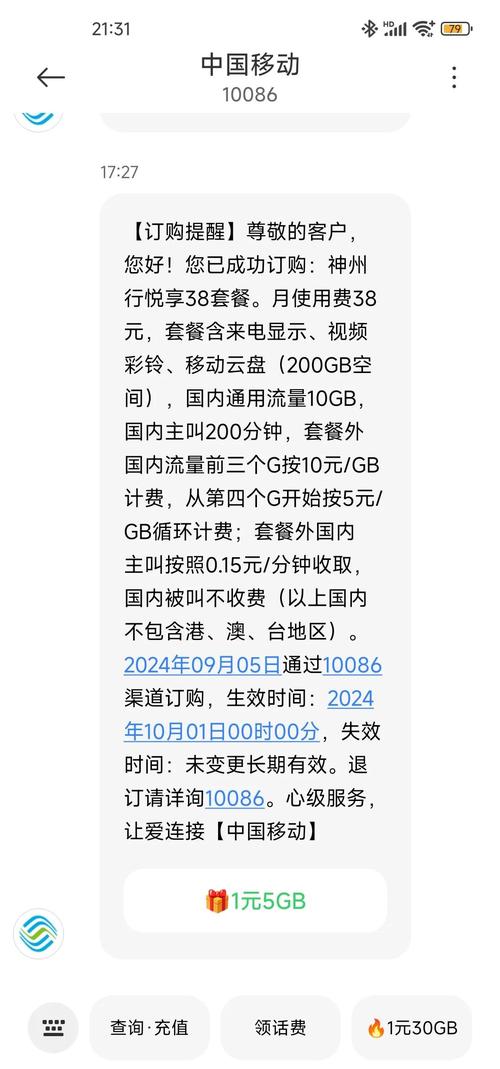 移动4g悦享套餐怎么添加副卡?