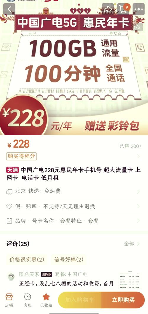 广电卡6元套餐怎么办理?