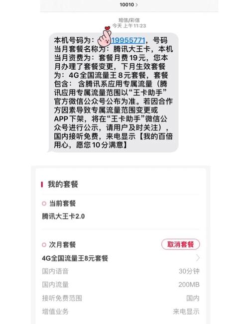 怎么办联通卡保号套餐呢?