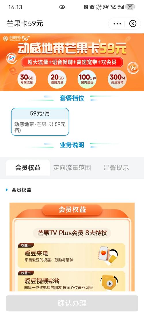 移动4g悦享套餐怎么添加副卡?