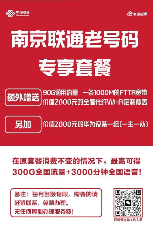 联通卡套餐怎么改？0元套餐如何实现？