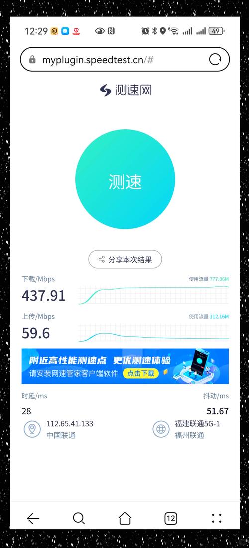 联通5g宽带是什么？如何测速？