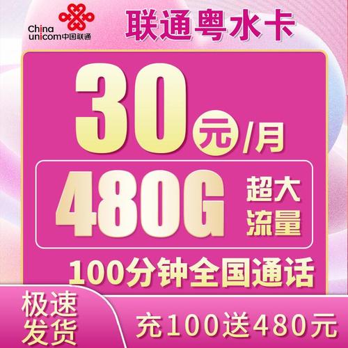 广东免流量手机卡有哪些?