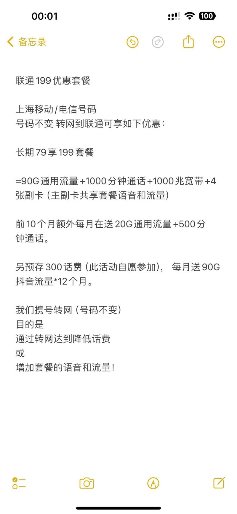 联通卡携号转套餐怎么办？需要哪些步骤？