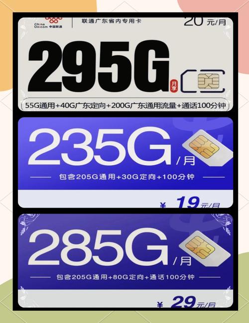 广东免流量手机卡有哪些？哪家运营商最划算？