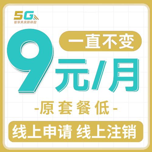 广电9元套餐福利卡怎么用？