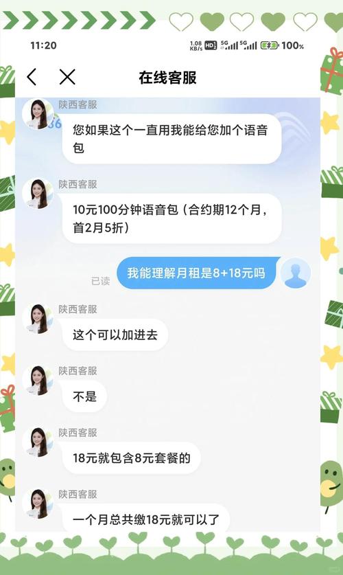 移动大王卡18元套餐定向流量有哪些app?