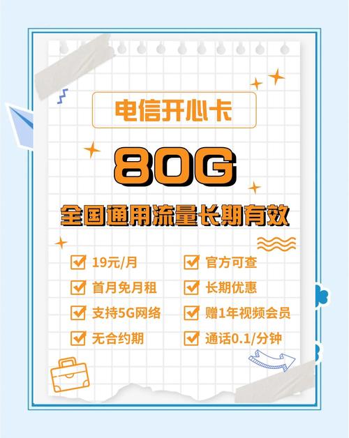 高科技大流量卡有哪些套餐？哪种性价比最高？