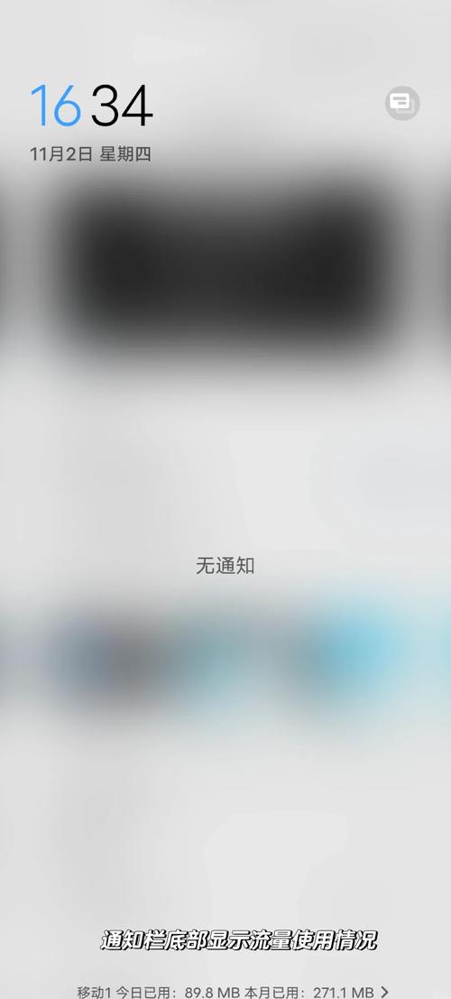 vivo手机该关哪些功能省流量?