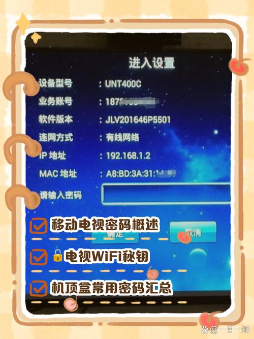 移动宽带电视如何找台位？