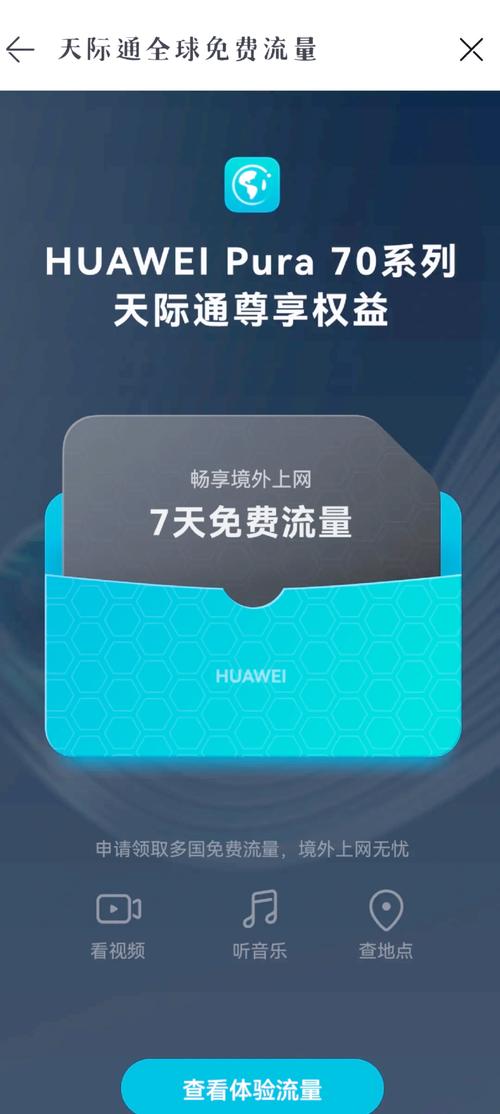 华为手机能用哪些流量卡？如何选择最合适的？