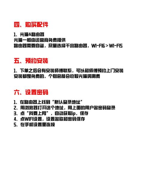 如何单独拉宽带入网点?